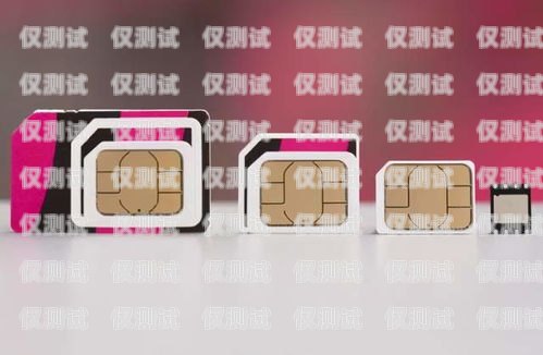 電銷專用手機卡是什么意思？電銷專用手機卡是什么意思啊