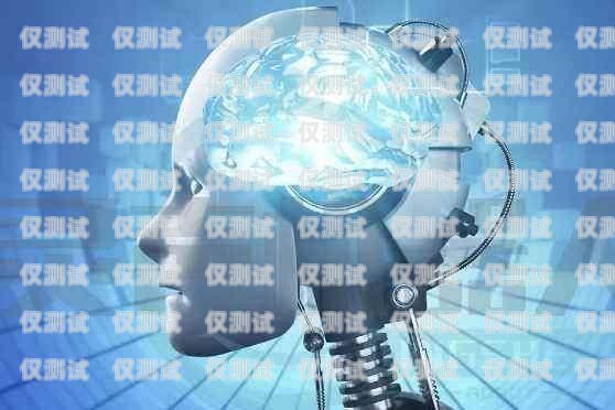 電銷(xiāo)機(jī)器人——提升銷(xiāo)售效率的利器客戶(hù)為什么要買(mǎi)電銷(xiāo)機(jī)器人呢