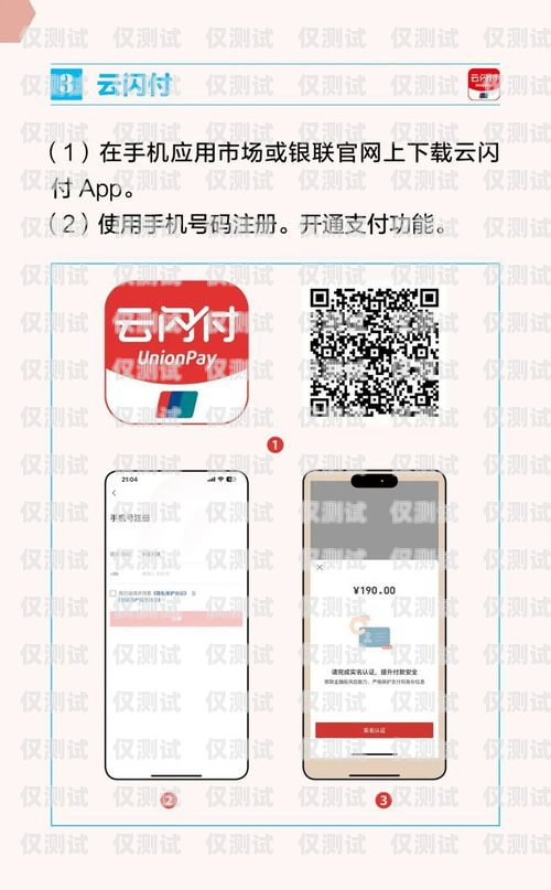 蘇州電銷專用卡辦理指南蘇州電銷專用卡辦理流程