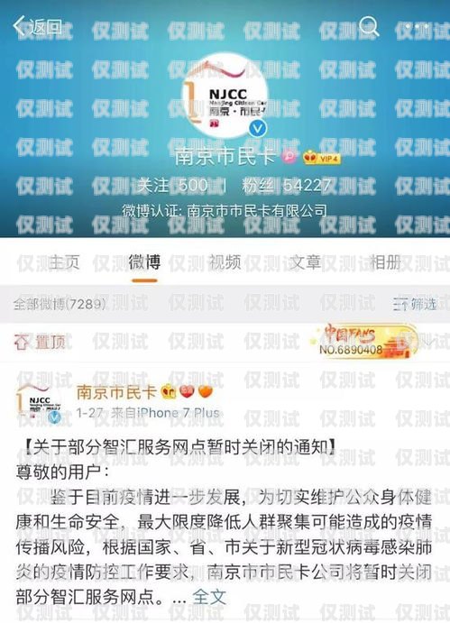 杭州電銷防封卡辦理——保障電銷業(yè)務的暢通無阻杭州電銷防封卡辦理流程
