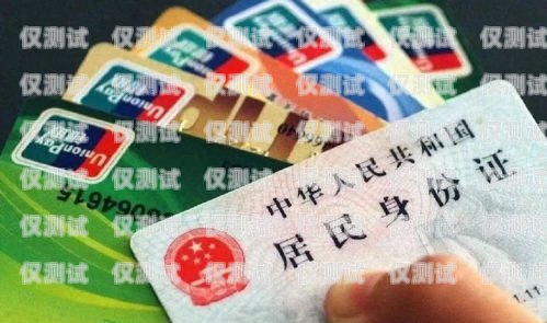 電銷銀行卡的利與弊電銷銀行卡好用嗎安全嗎