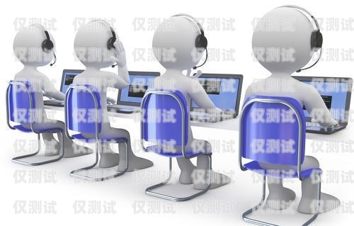 廈門(mén)電銷(xiāo)外呼系統(tǒng)運(yùn)營(yíng)商，助力企業(yè)提升銷(xiāo)售效率的關(guān)鍵廈門(mén)電銷(xiāo)團(tuán)隊(duì)外包