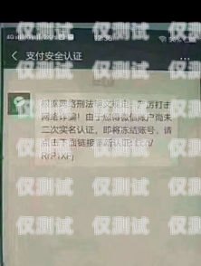 電銷卡用不用實名？電銷卡用不用實名認證