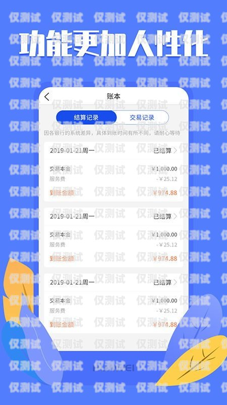 不封卡電銷 App 全國招商，開創(chuàng)電銷新時(shí)代！有不封卡的電銷卡嗎