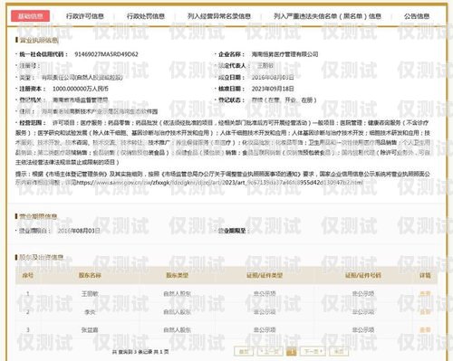 海南外呼系統(tǒng)軟件哪里靠譜？海南外服咨詢(xún)服務(wù)有限公司
