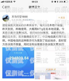 華云互聯(lián)電銷卡欠費(fèi)是否會(huì)影響征信？華云互聯(lián)電銷卡欠費(fèi)影響征信嗎怎么辦