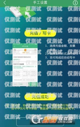 電銷助手充值公交卡，便捷、快速、安全的支付方式電銷助手怎樣充值公交卡的錢