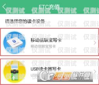 電銷助手充值公交卡，便捷、快速、安全的支付方式電銷助手怎樣充值公交卡的錢