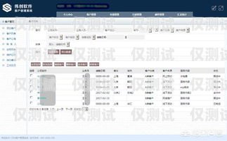 CRM 外呼系統(tǒng)，提升客戶關(guān)系管理的利器crm外呼是什么