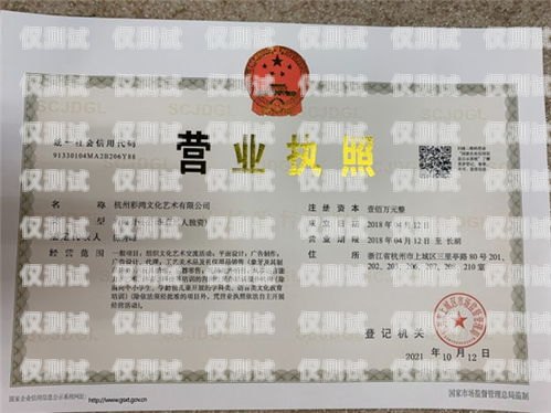 杭州電銷機器人辦理指南杭州電銷機器人怎么辦理營業(yè)執(zhí)照
