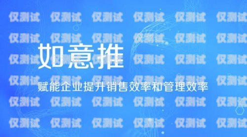 自貢人工外呼系統(tǒng)，提升客戶體驗(yàn)與銷售效率的利器自貢人工外呼系統(tǒng)招聘
