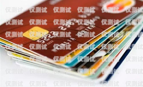 巴彥淖爾電銷專用卡是一種專門為電銷行業(yè)設計的電話卡，它具有以下特點，巴彥淖爾電銷專用卡怎么用啊