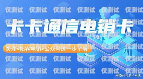 北京電銷卡行業(yè)怎么樣？北京電銷卡行業(yè)怎么樣啊