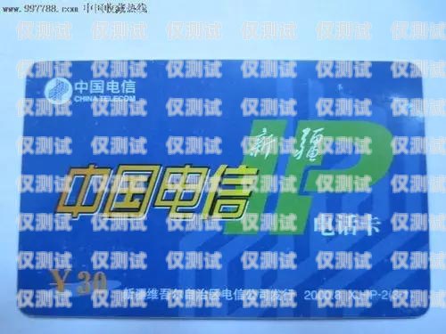 代理電銷卡的優(yōu)勢與價值代理電銷卡的好處有哪些