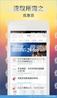 晉中電銷卡 app 怎么使用晉中電銷卡app怎么使用教程
