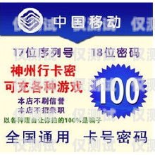 全國電銷卡推薦全國電銷卡推薦使用