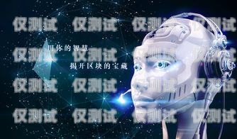 悟空智電銷機(jī)器人——助力企業(yè)銷售的智能助手悟空智電銷機(jī)器人怎么樣