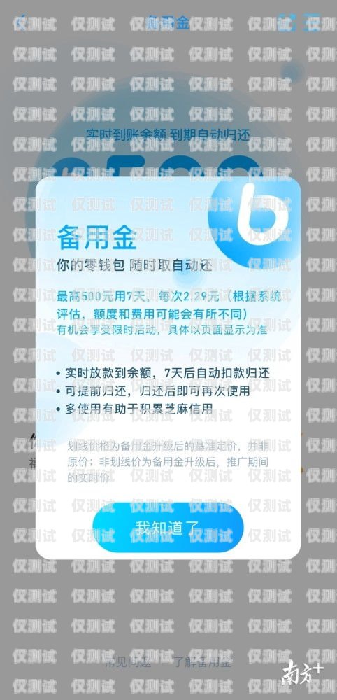 信用卡備用金電銷客服，金融服務(wù)的橋梁信用卡備用金電銷客服好做嗎