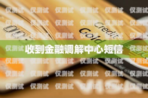 信用卡備用金電銷客服，金融服務(wù)的橋梁信用卡備用金電銷客服好做嗎