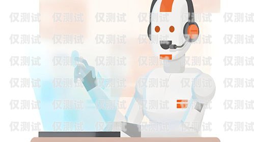 河源電銷機(jī)器人選購(gòu)指南，哪家好？河源電銷機(jī)器人哪家好一點(diǎn)