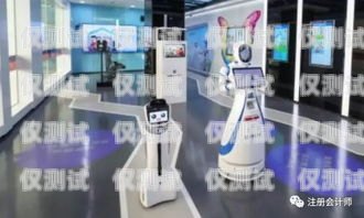 宜賓電銷機(jī)器人專賣店——為您的業(yè)務(wù)提供高效解決方案宜賓電銷機(jī)器人專賣店地址