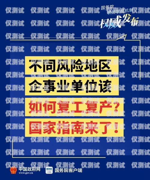 余姚穩(wěn)定電銷卡購買指南余姚穩(wěn)定電銷卡購買地點(diǎn)