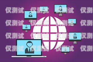 北京外呼系統(tǒng)電話，提升企業(yè)效率與客戶體驗的關鍵工具北京外呼系統(tǒng)電話號碼