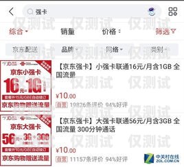 杭州通話穩(wěn)定電銷卡報價杭州通話穩(wěn)定電銷卡報價多少