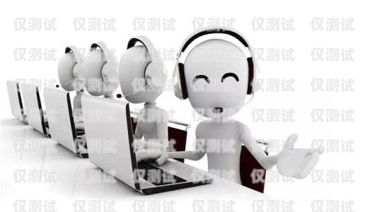 電銷機器人，提升銷售效率的創(chuàng)新工具電銷機器人的關(guān)鍵詞有哪些