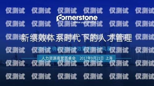 江蘇穩(wěn)定外呼系統(tǒng)招商，開啟高效營銷新時(shí)代