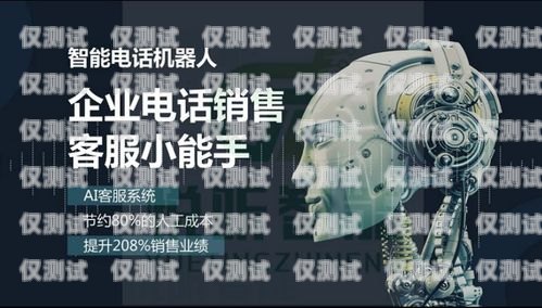 廣州智能外呼電銷機器人如何電銷智能外呼機器人系統(tǒng)