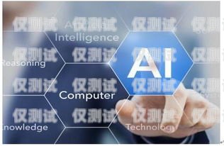 做一套 AI 電銷機(jī)器人需要什么做一套ai電銷機(jī)器人需要什么資質(zhì)