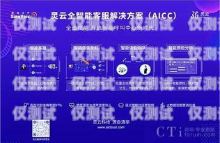 免費的智能語音外呼系統(tǒng)，解放企業(yè)生產(chǎn)力的利器免費的智能語音外呼系統(tǒng)有哪些