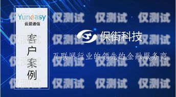 泉順通訊外呼系統(tǒng)，提升銷售與服務(wù)的利器泉順電子通訊