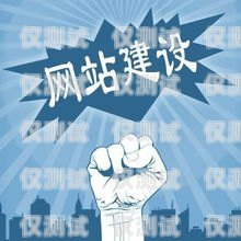 陜西互聯(lián)網(wǎng)智能外呼系統(tǒng)，提升銷售效率與客戶體驗(yàn)的創(chuàng)新解決方案陜西互聯(lián)網(wǎng)智能外呼系統(tǒng)有哪些