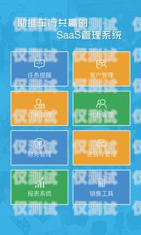 專業解決電銷卡難題，讓你的銷售更輕松專業解決電銷卡難題的軟件