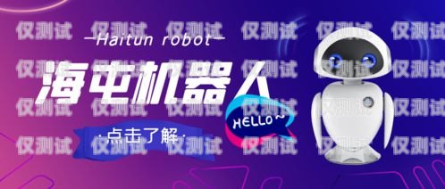 醫(yī)美電銷機(jī)器人招聘醫(yī)美電銷機(jī)器人招聘信息