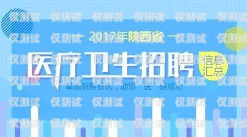 醫(yī)美電銷機(jī)器人招聘醫(yī)美電銷機(jī)器人招聘信息