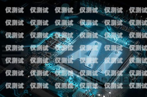 海口 AI 電話機器人——引領智能客服新時代?？赼i電話機器人招聘