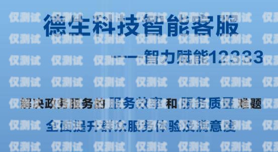 汕頭打電話機器人招聘，開啟智能客服新時代汕頭打電話機器人招聘信息