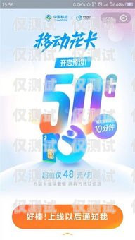河源移動(dòng)電銷卡——通信新時(shí)代的選擇河源移動(dòng)電銷卡在哪里辦