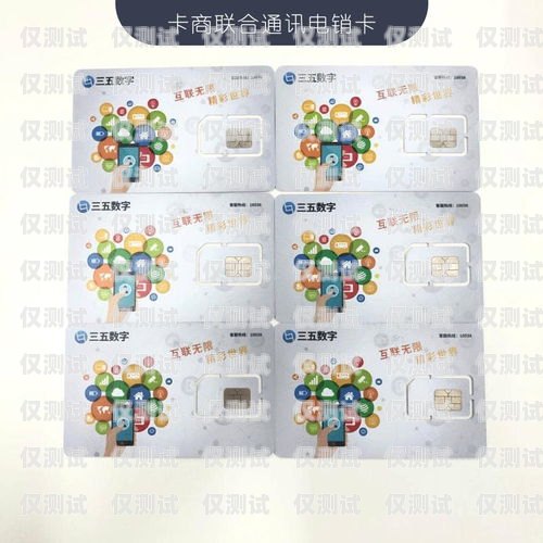 電銷防封卡區(qū)別電銷防封卡系統(tǒng)