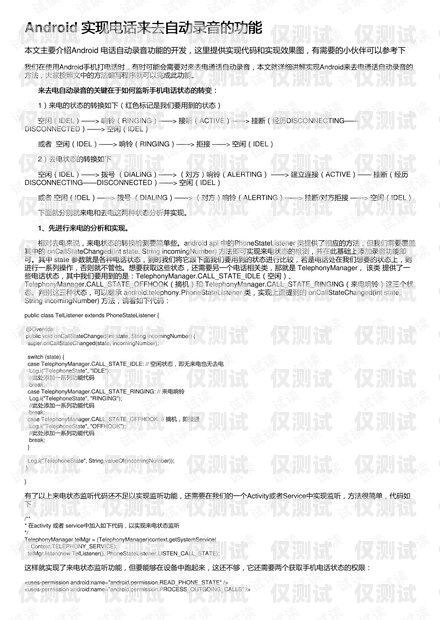 電銷卡能實現(xiàn)錄音質(zhì)檢，提高銷售團(tuán)隊績效電銷卡能實現(xiàn)錄音質(zhì)檢功能嗎