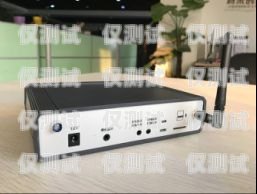 電銷機器人開發(fā)硬件，打造高效智能銷售工具的關鍵電銷機器人開發(fā)硬件要求