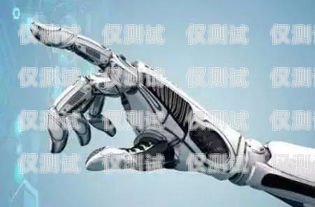 電銷機器人開發(fā)硬件，打造高效智能銷售工具的關鍵電銷機器人開發(fā)硬件要求