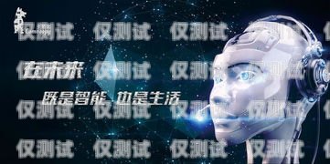電銷機器人的奇幻之旅電銷機器人話術(shù)劇情