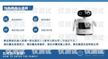 電銷機(jī)器人招商加盟方案電銷機(jī)器人招商加盟方案怎么寫(xiě)