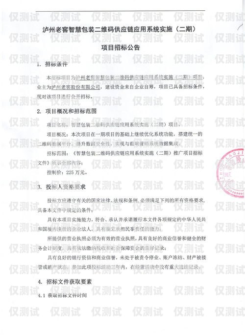 無錫呼叫中心外呼系統(tǒng)招標(biāo)公告無錫呼叫中心外呼系統(tǒng)招標(biāo)公告