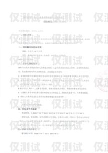 無錫呼叫中心外呼系統(tǒng)招標(biāo)公告無錫呼叫中心外呼系統(tǒng)招標(biāo)公告