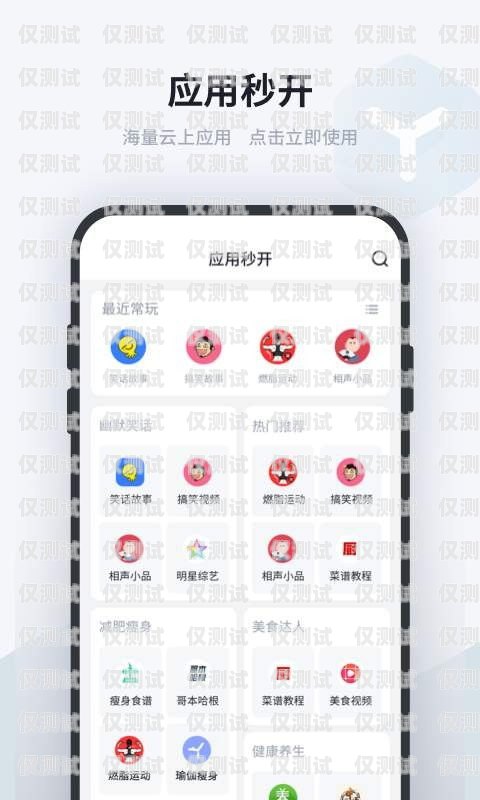 云外呼系統(tǒng)接口的應用與優(yōu)勢云外呼app